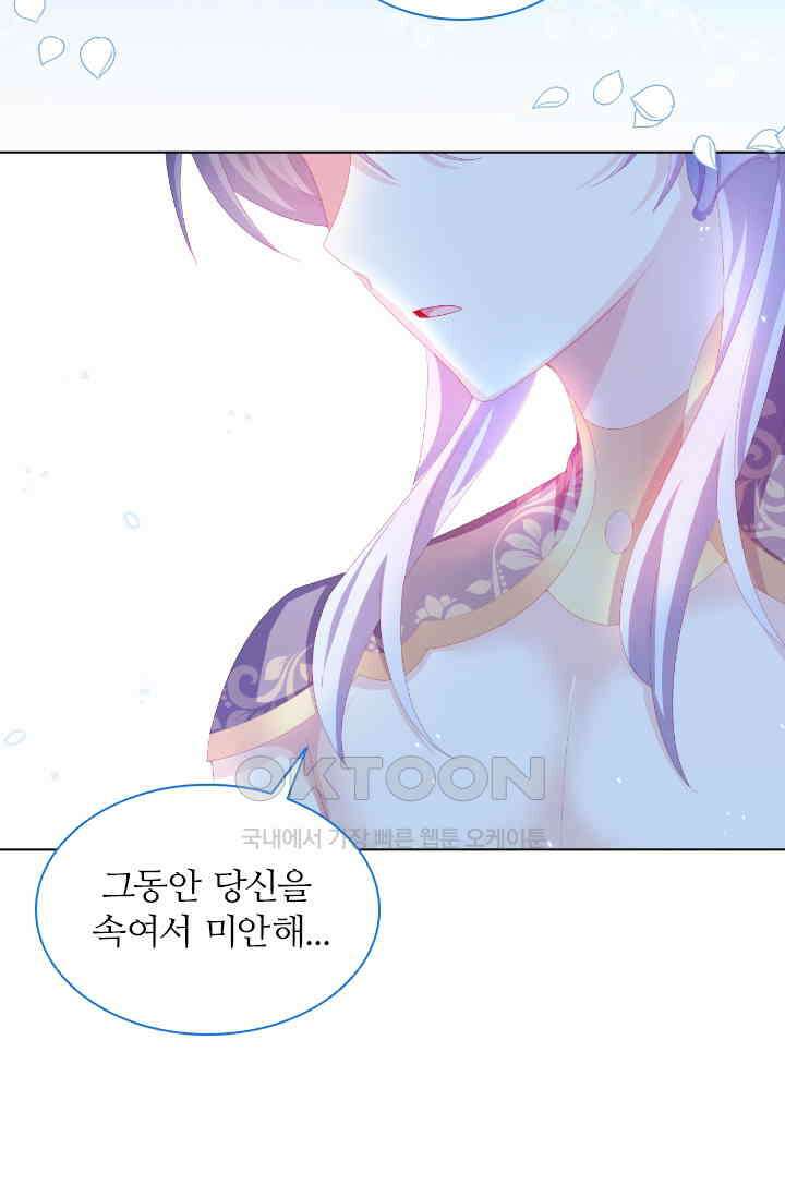 구해주세요, 니니타! 27화 3