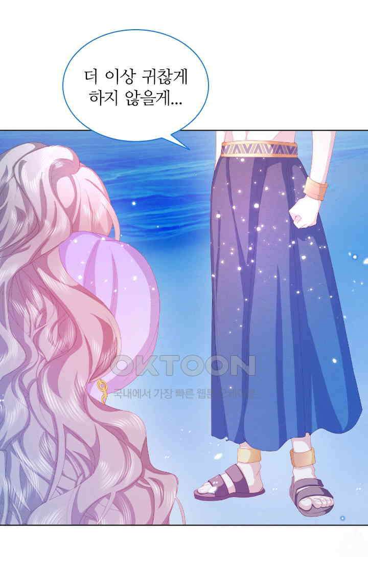 구해주세요, 니니타! 27화 4