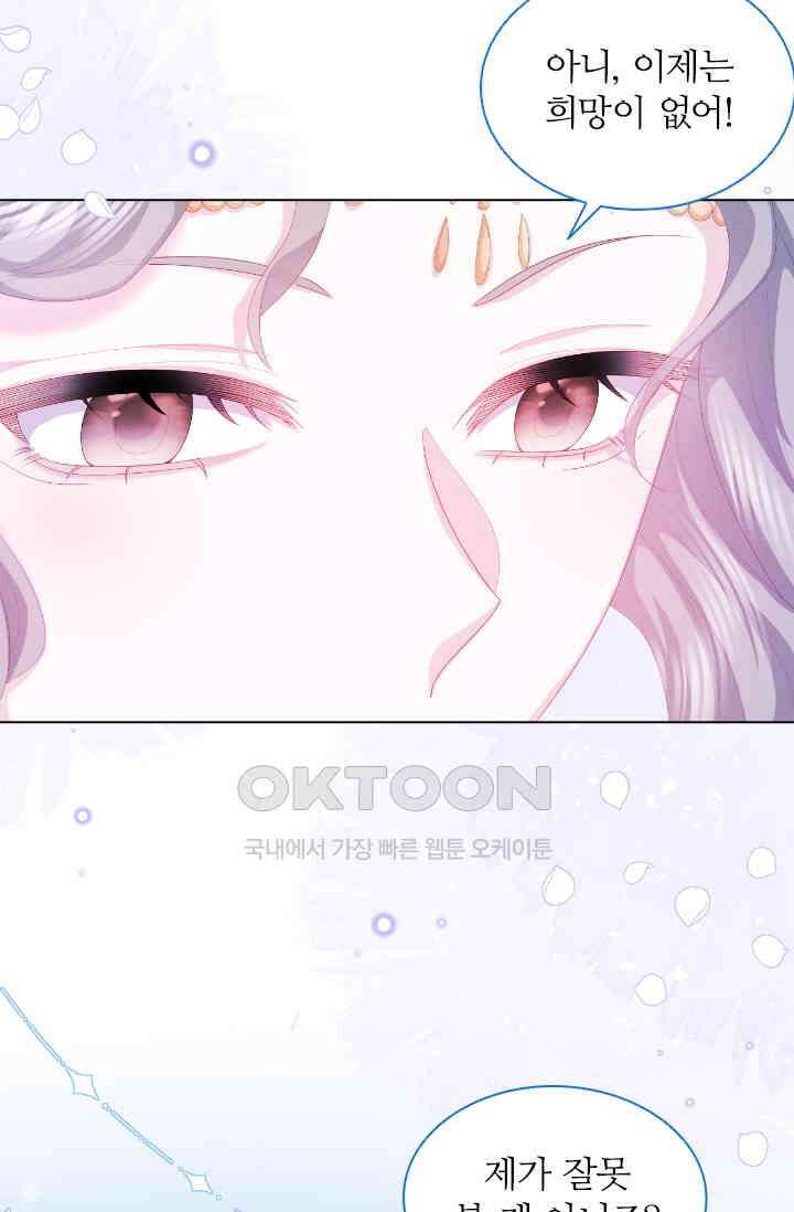 구해주세요, 니니타! 27화 10