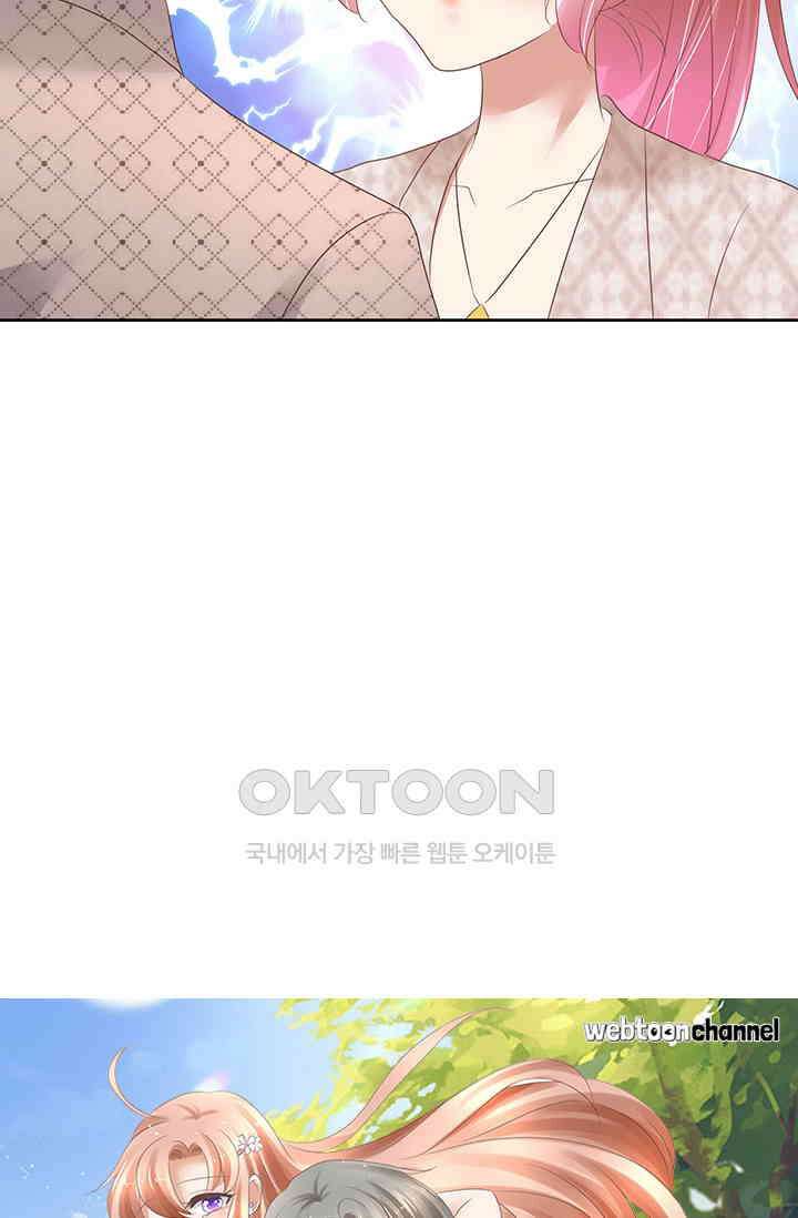 너는 펫 42화 4