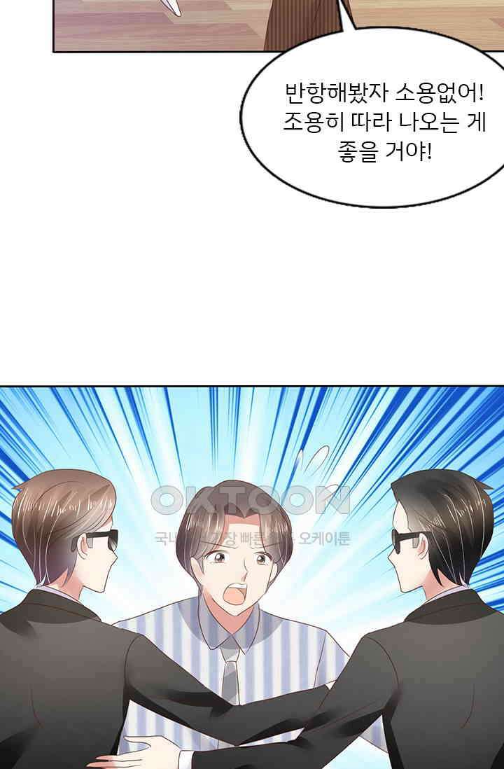너는 펫 42화 7