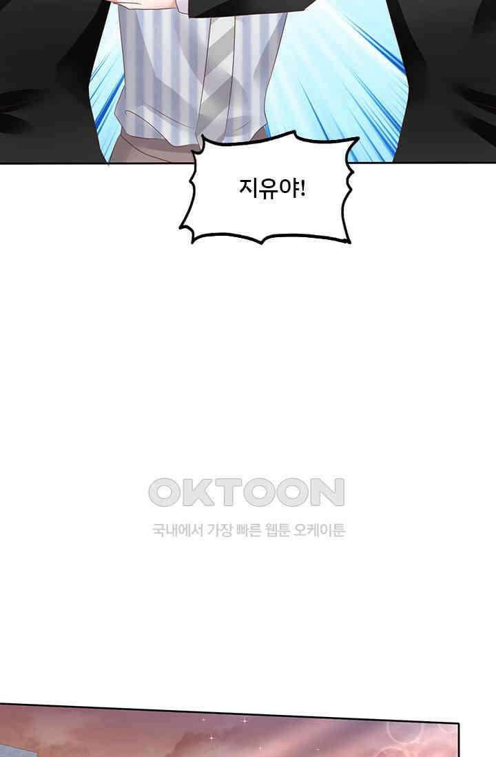 너는 펫 42화 8