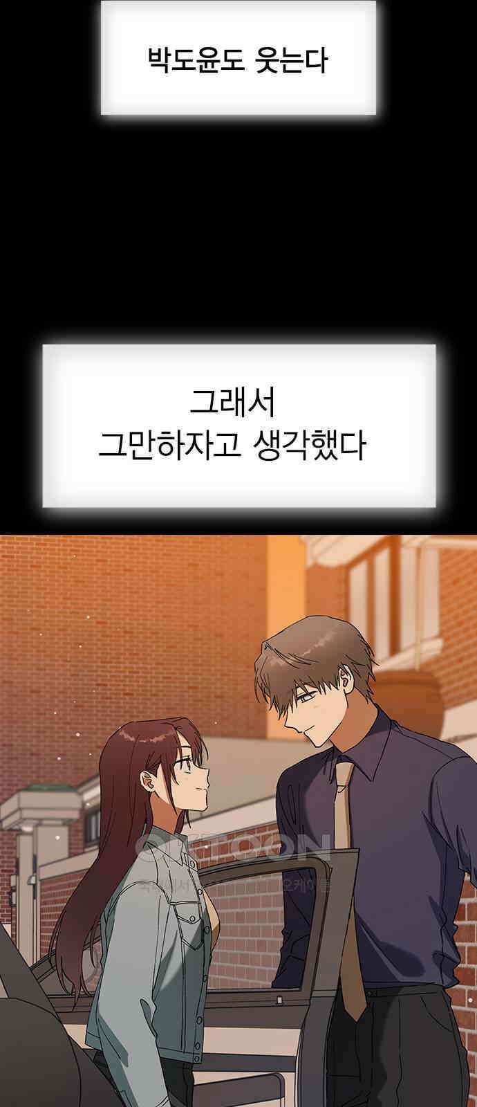 전생연분 112화 질투 3