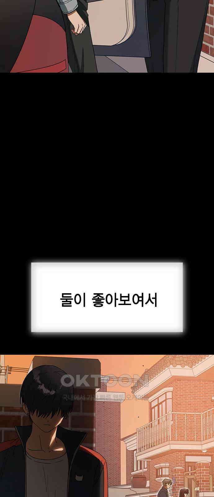 전생연분 112화 질투 4