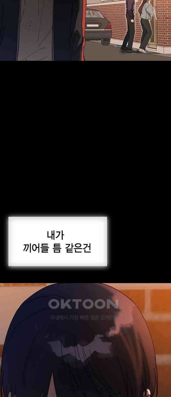 전생연분 112화 질투 5