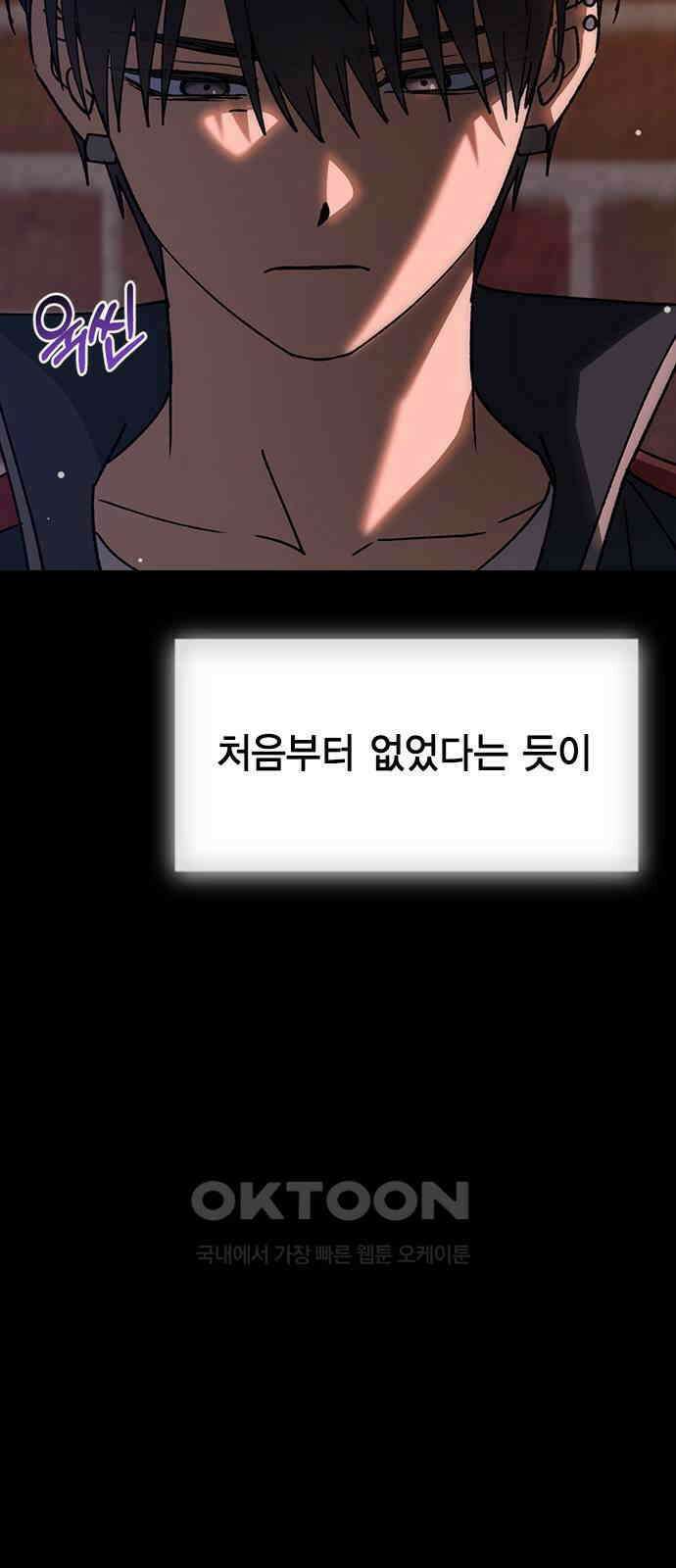 전생연분 112화 질투 6