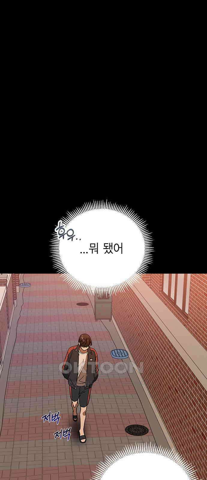 전생연분 112화 질투 8