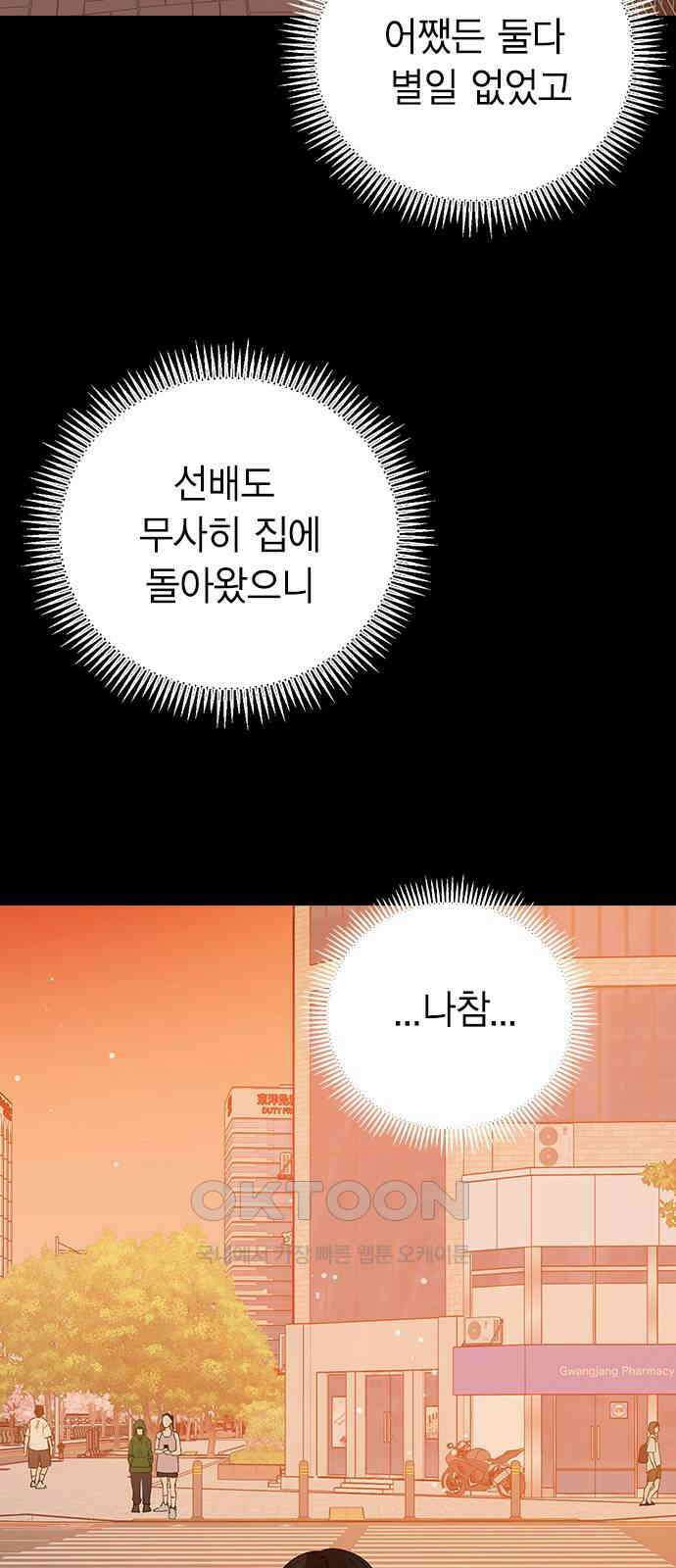전생연분 112화 질투 9