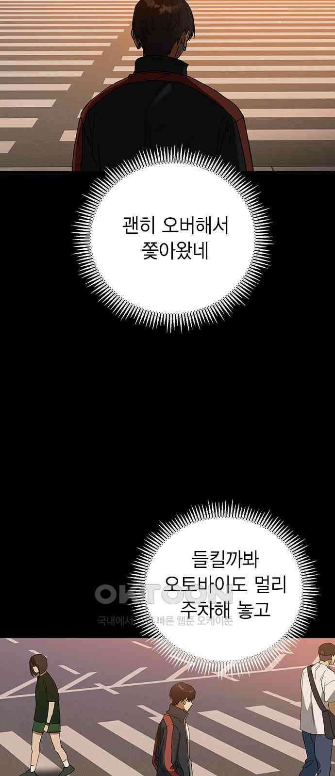 전생연분 112화 질투 10