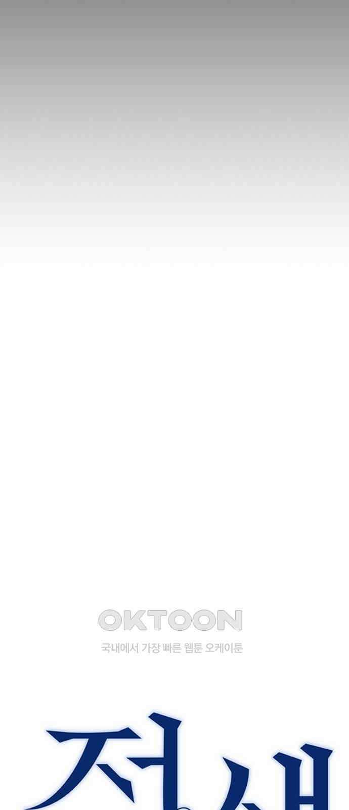 전생연분 112화 질투 20