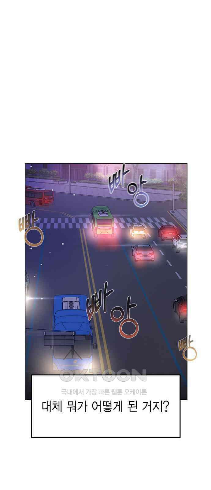 전생연분 112화 질투 22