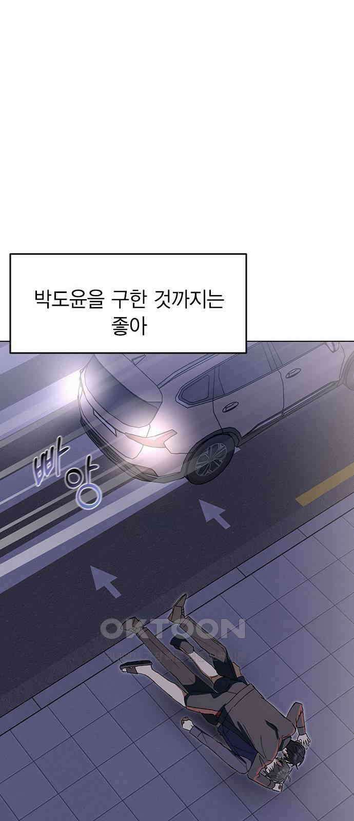 전생연분 112화 질투 23