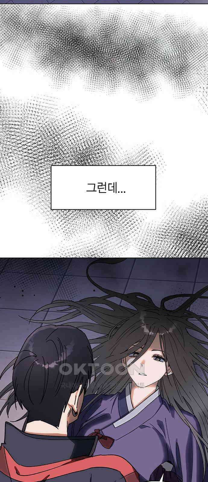 전생연분 112화 질투 24