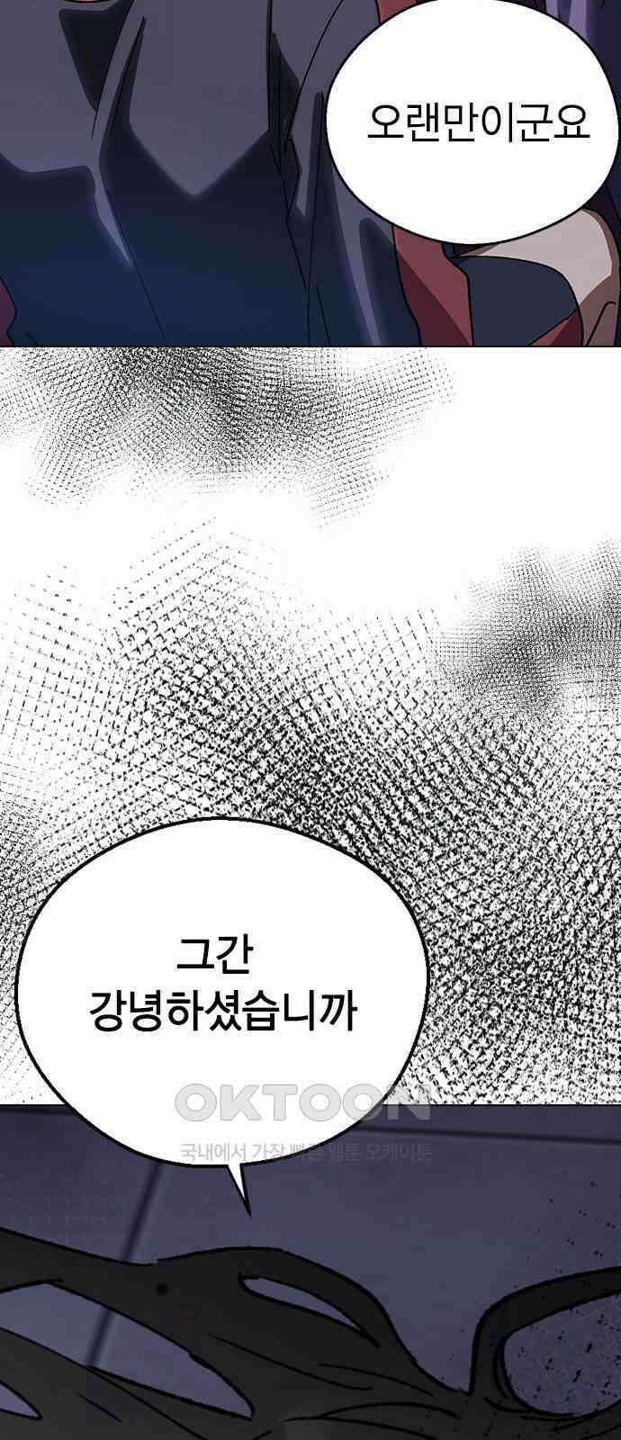 전생연분 112화 질투 25