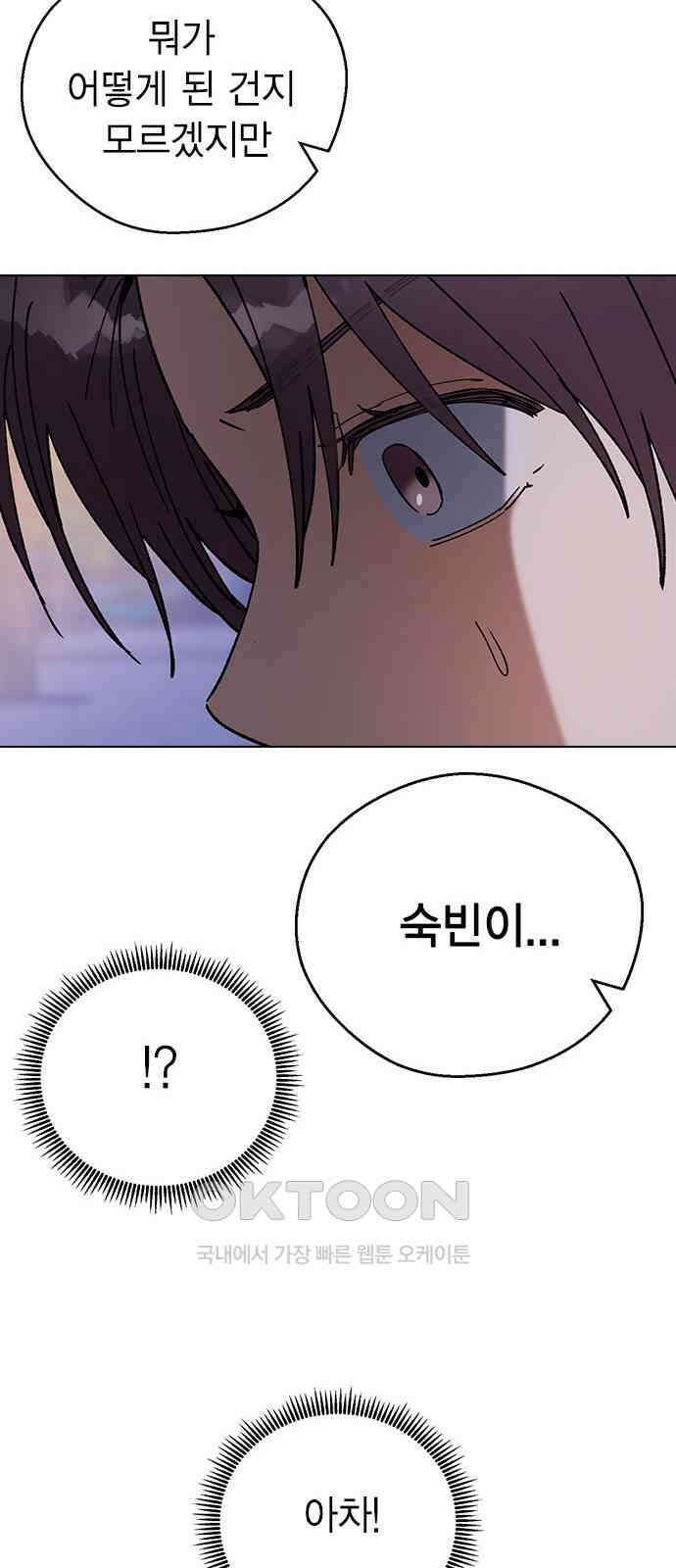 전생연분 112화 질투 36