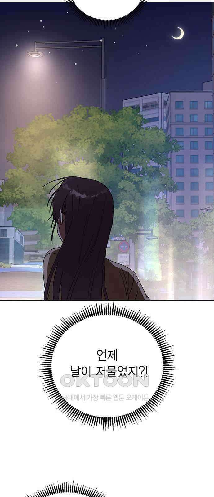 전생연분 112화 질투 37