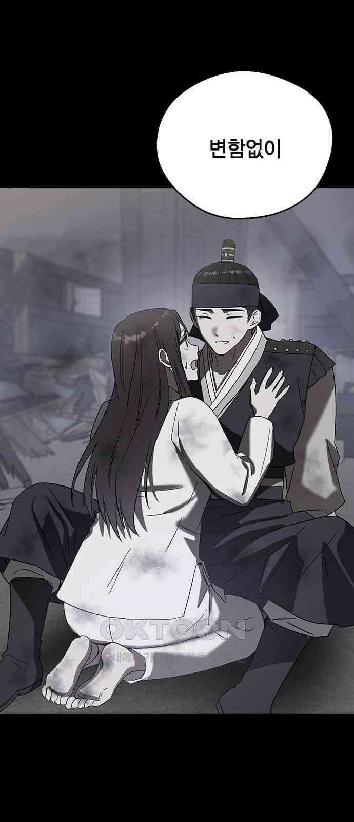 전생연분 112화 질투 42