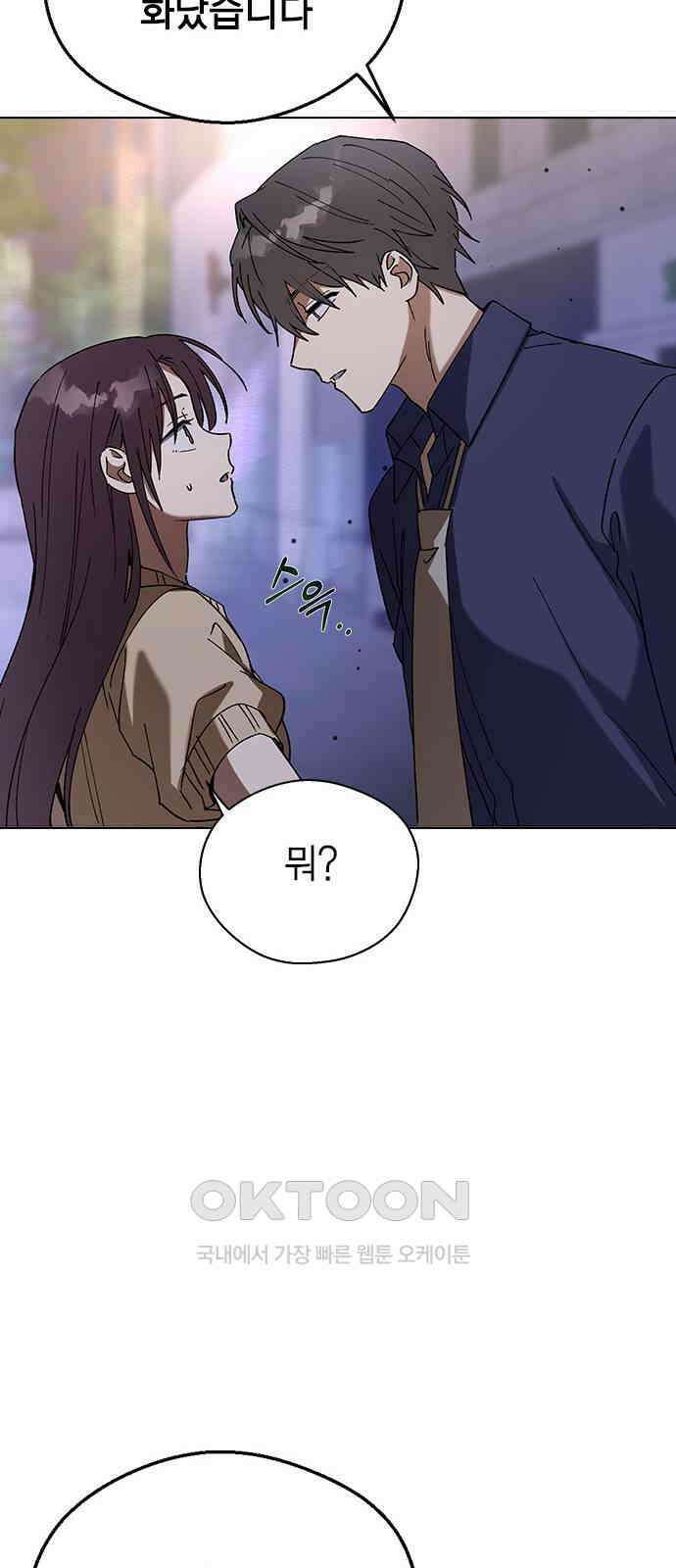 전생연분 112화 질투 45