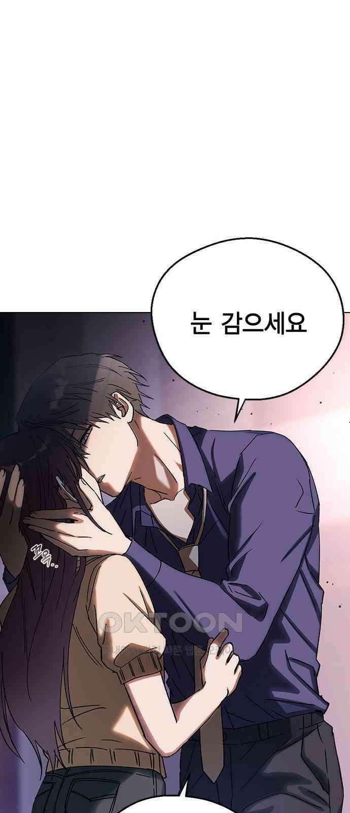전생연분 112화 질투 47