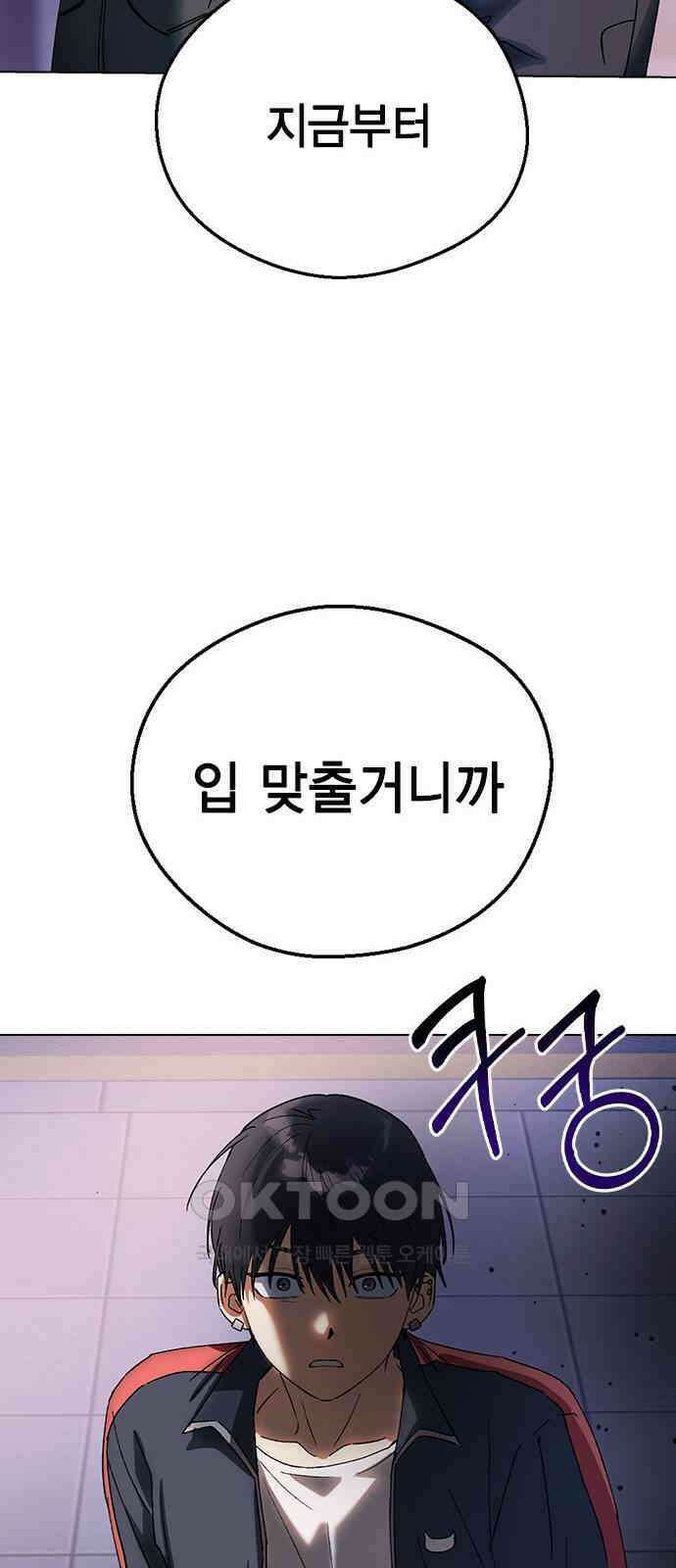 전생연분 112화 질투 48