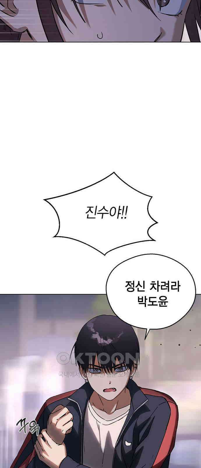 전생연분 112화 질투 52