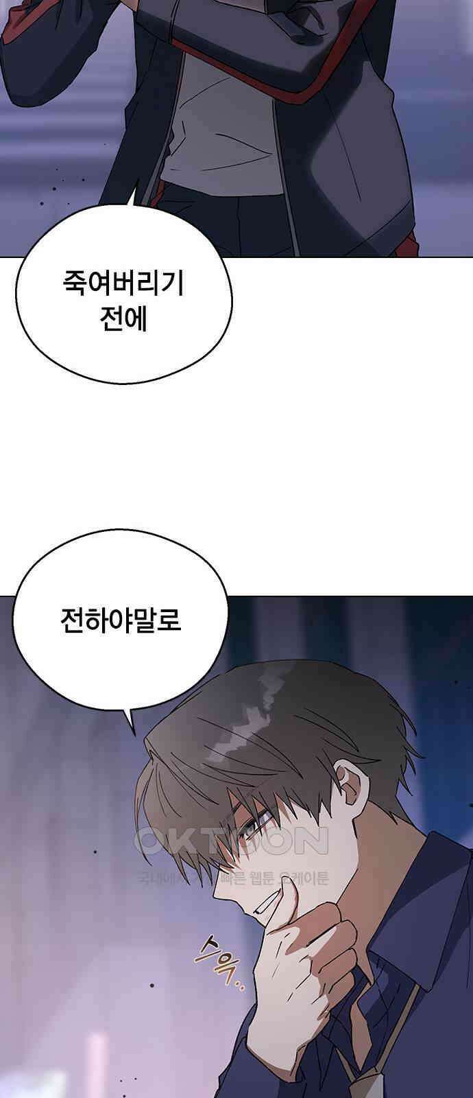 전생연분 112화 질투 53