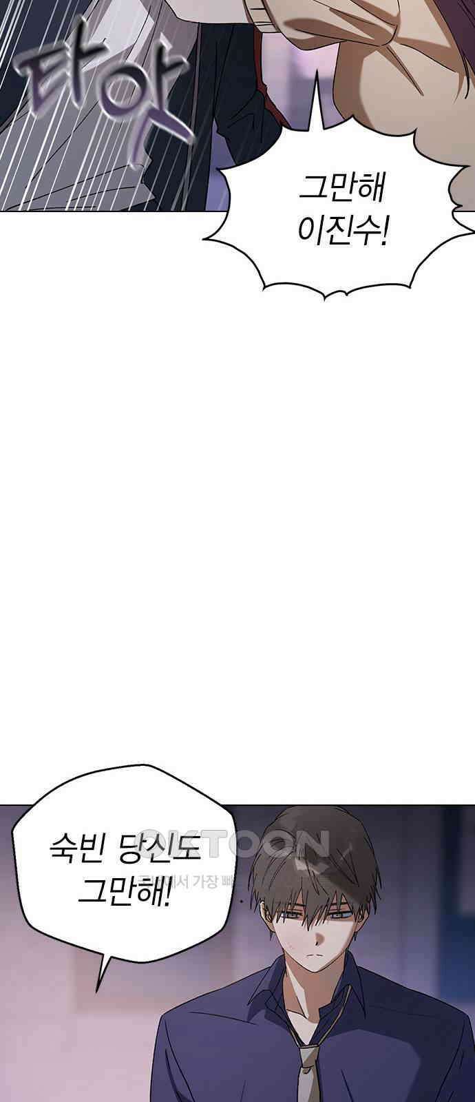 전생연분 112화 질투 55