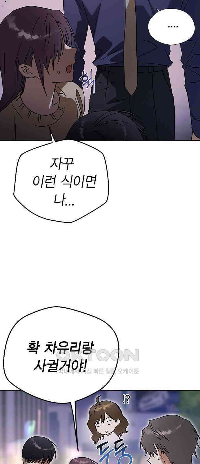 전생연분 112화 질투 56