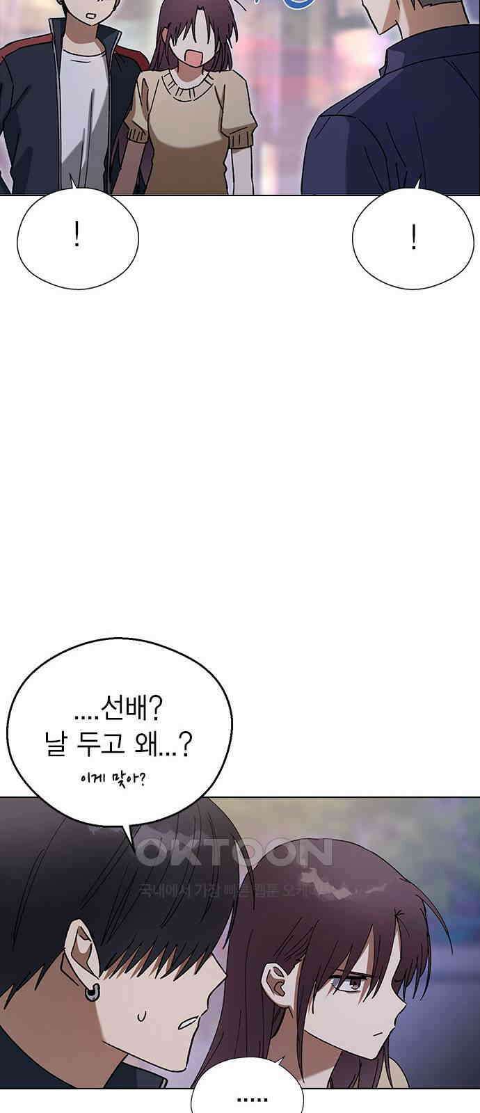 전생연분 112화 질투 57