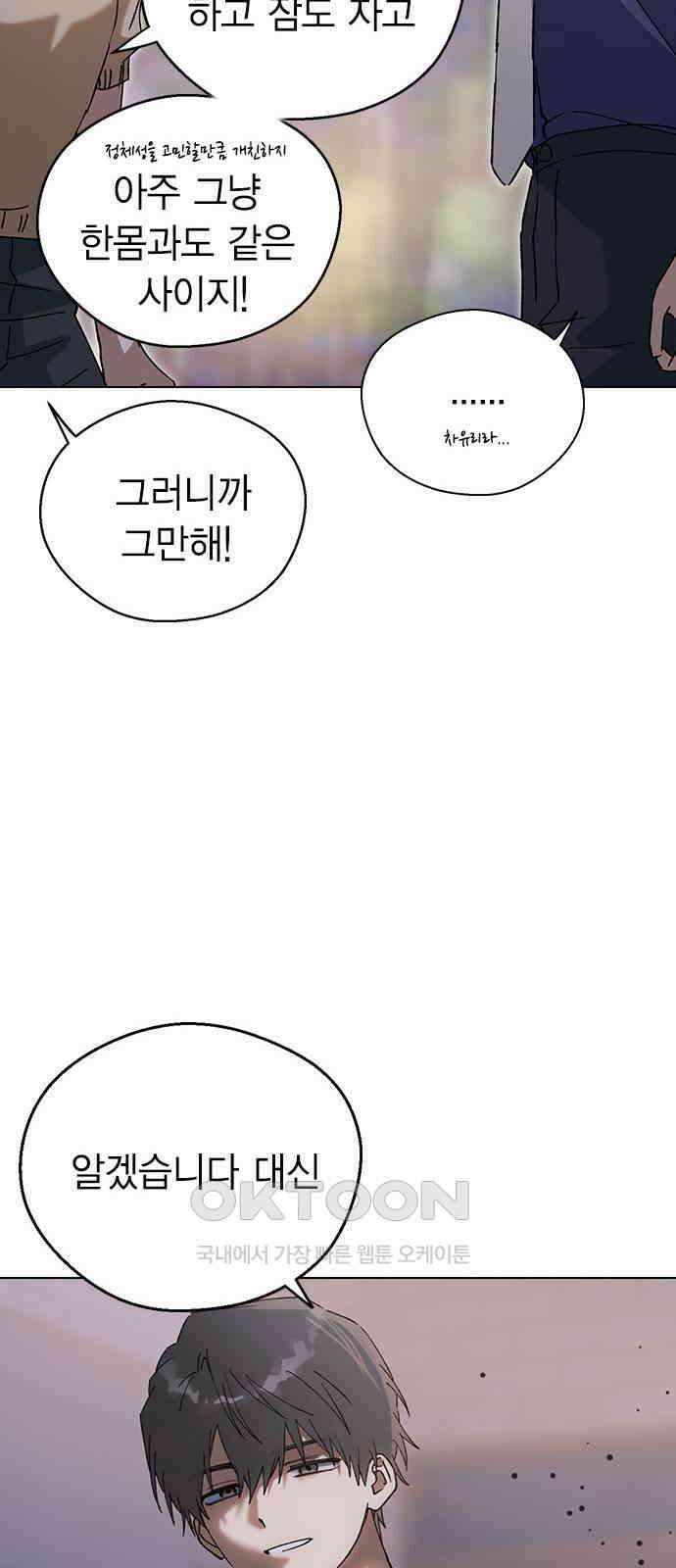 전생연분 112화 질투 59