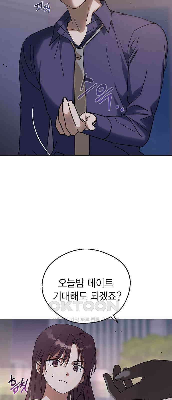 전생연분 112화 질투 60