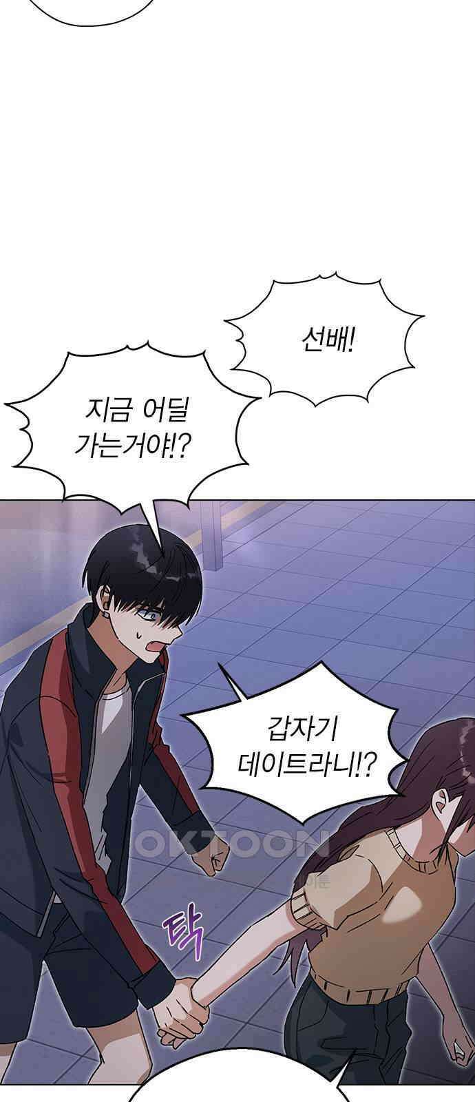 전생연분 112화 질투 62
