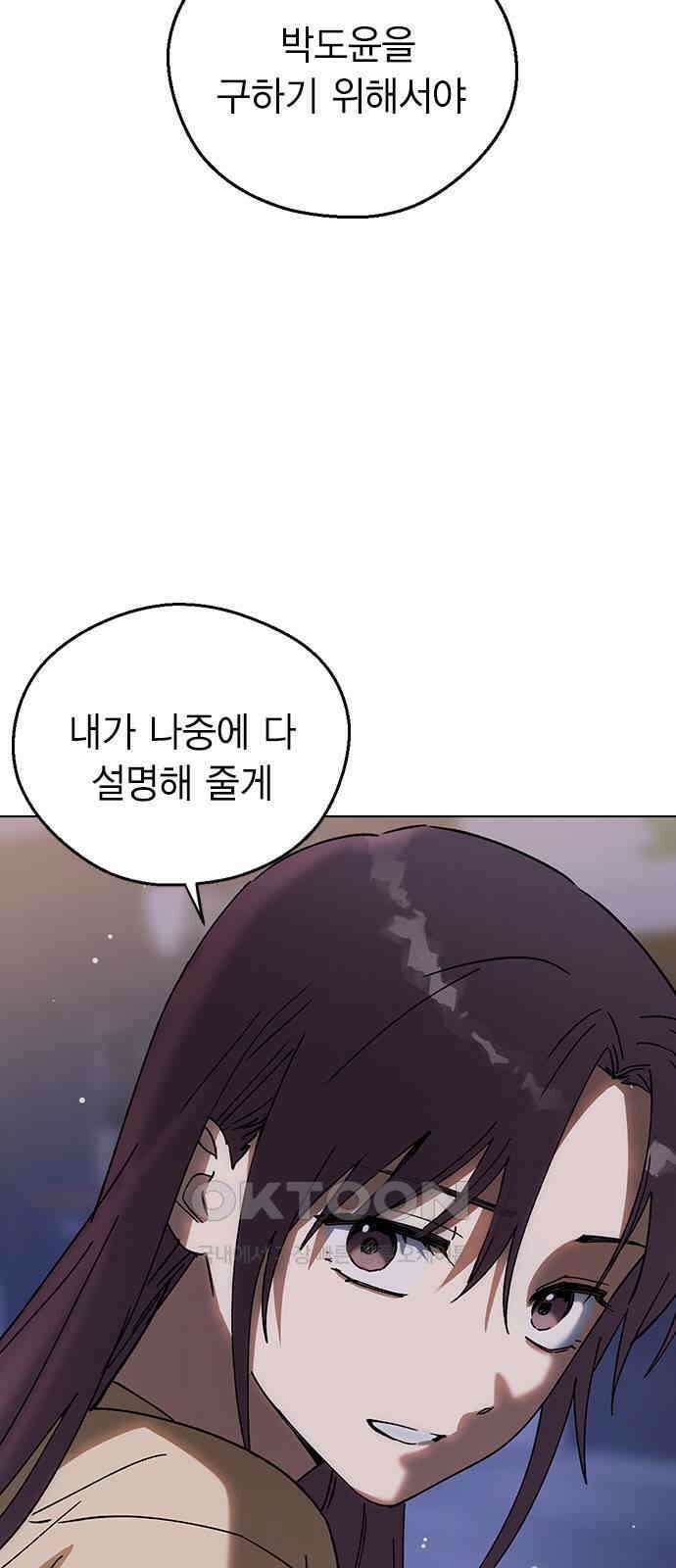 전생연분 112화 질투 63