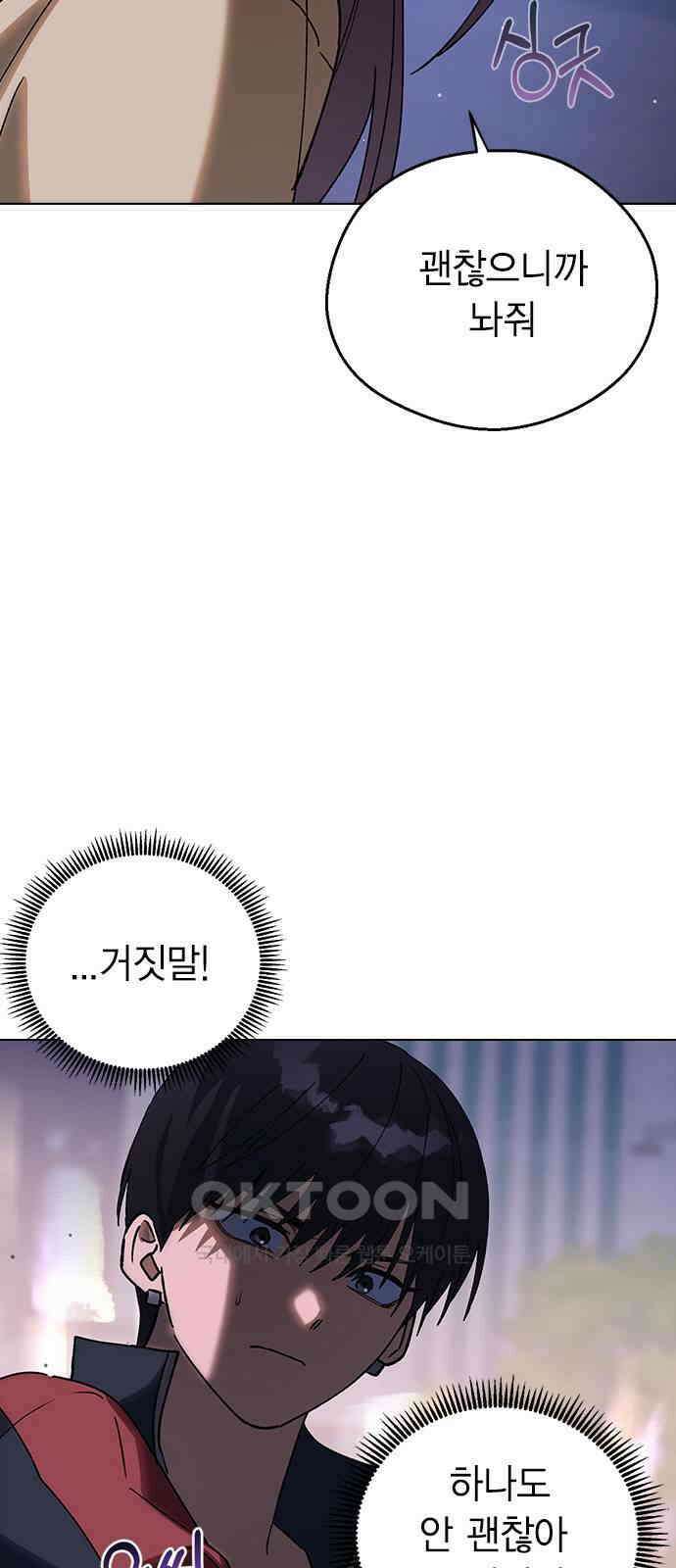 전생연분 112화 질투 64