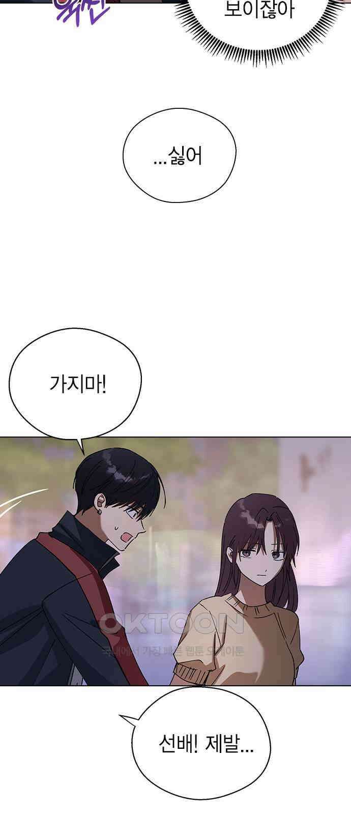 전생연분 112화 질투 65