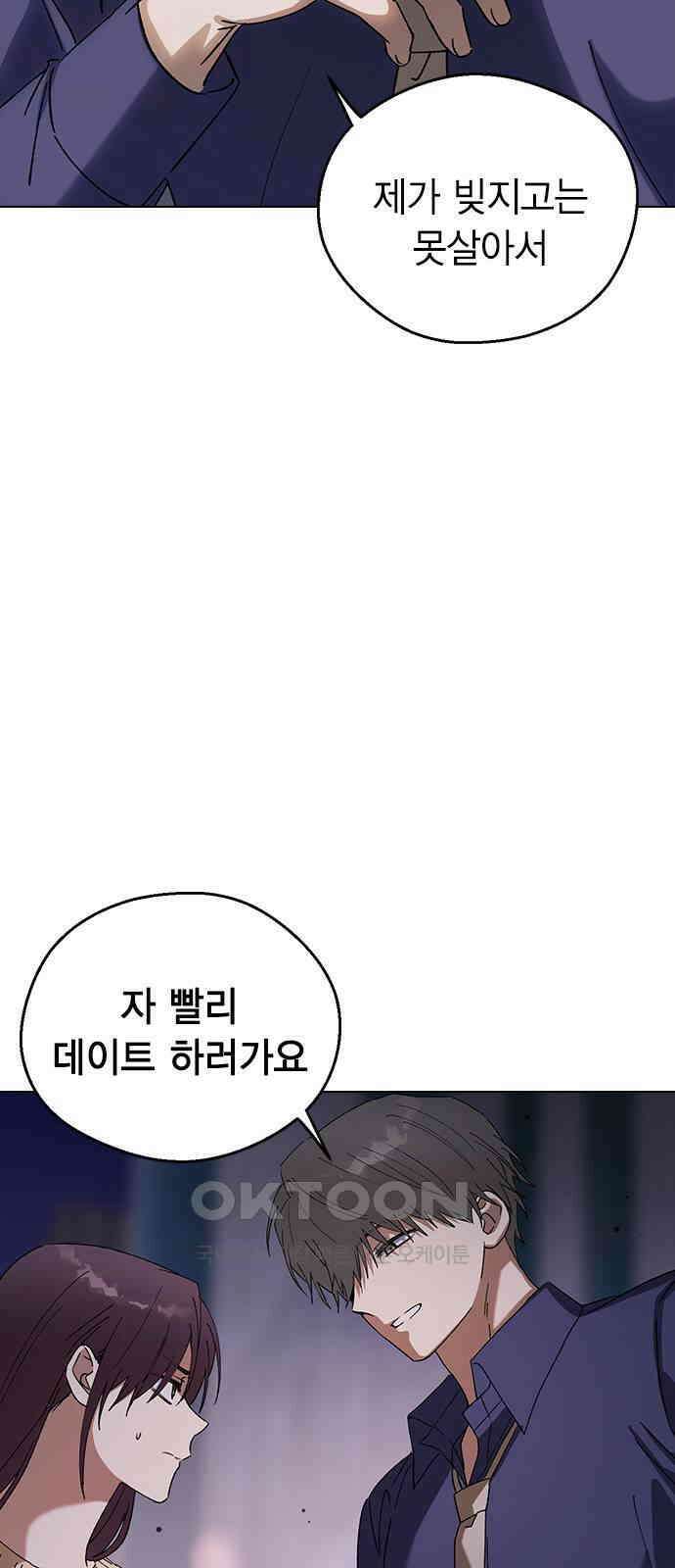 전생연분 112화 질투 69