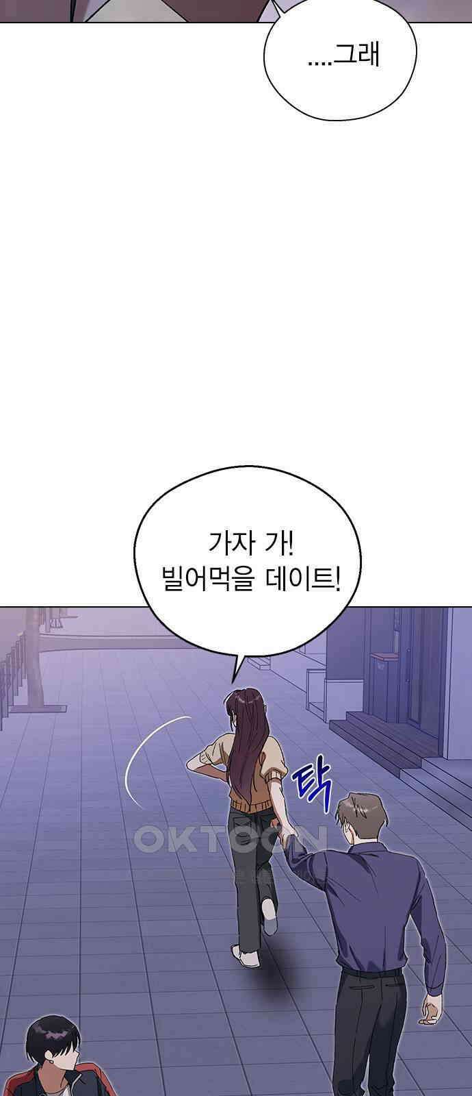 전생연분 112화 질투 71