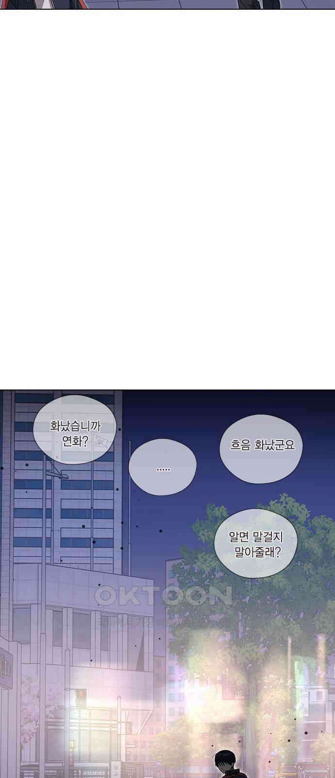 전생연분 112화 질투 72