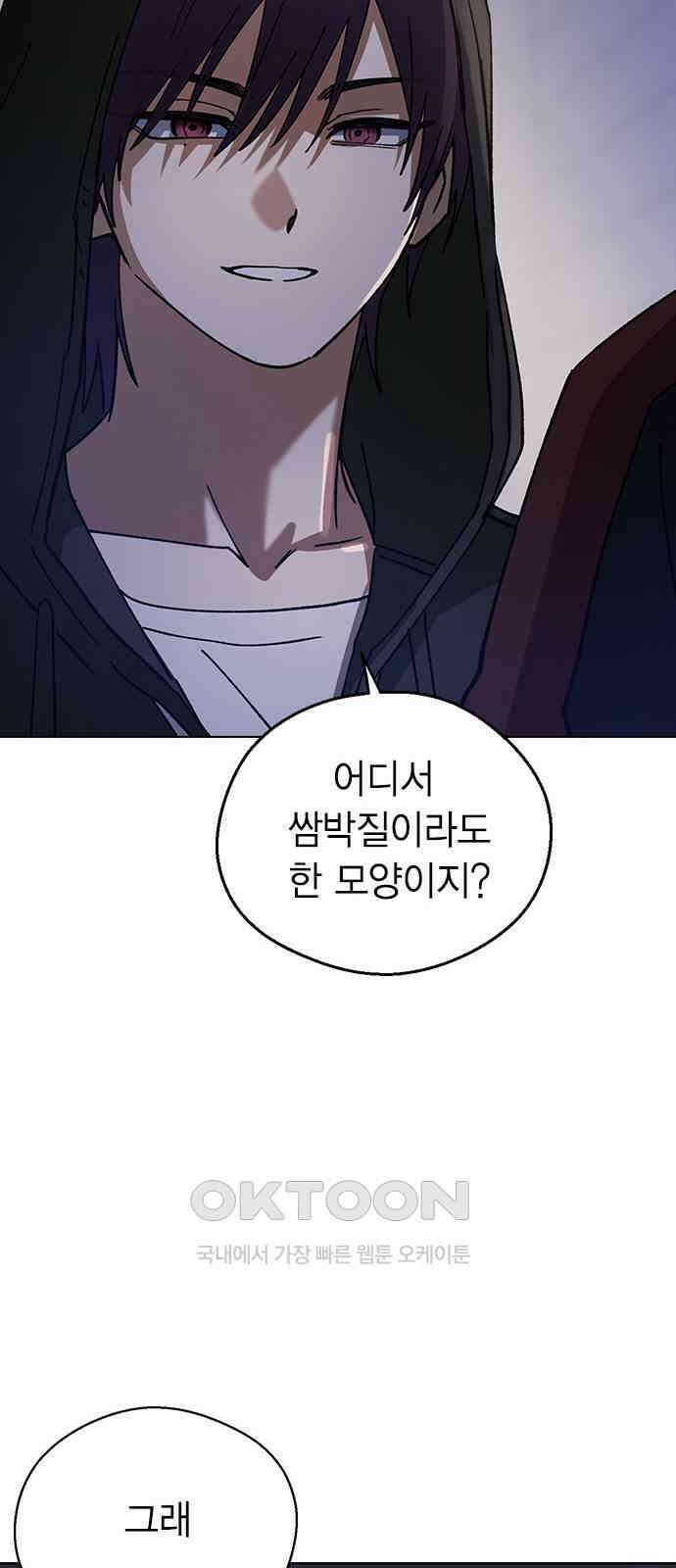 전생연분 112화 질투 77