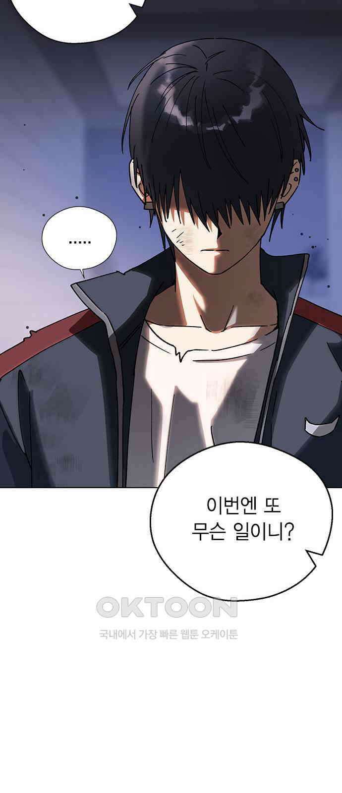 전생연분 112화 질투 78