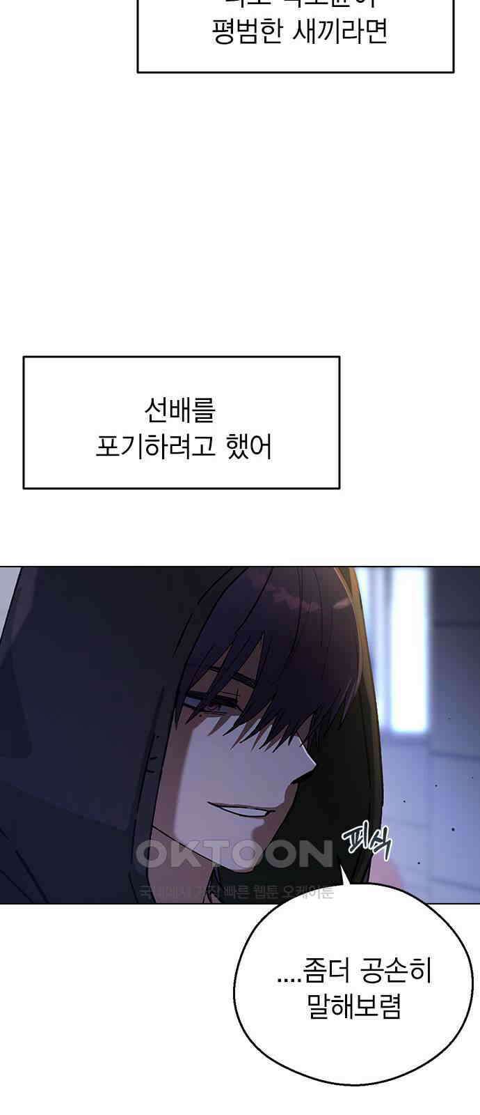 전생연분 112화 질투 81