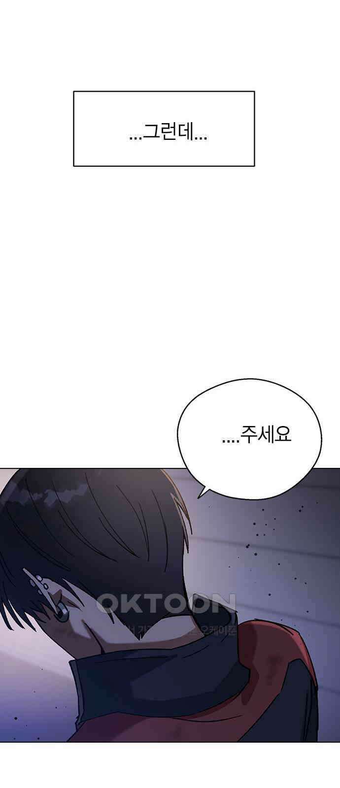 전생연분 112화 질투 82