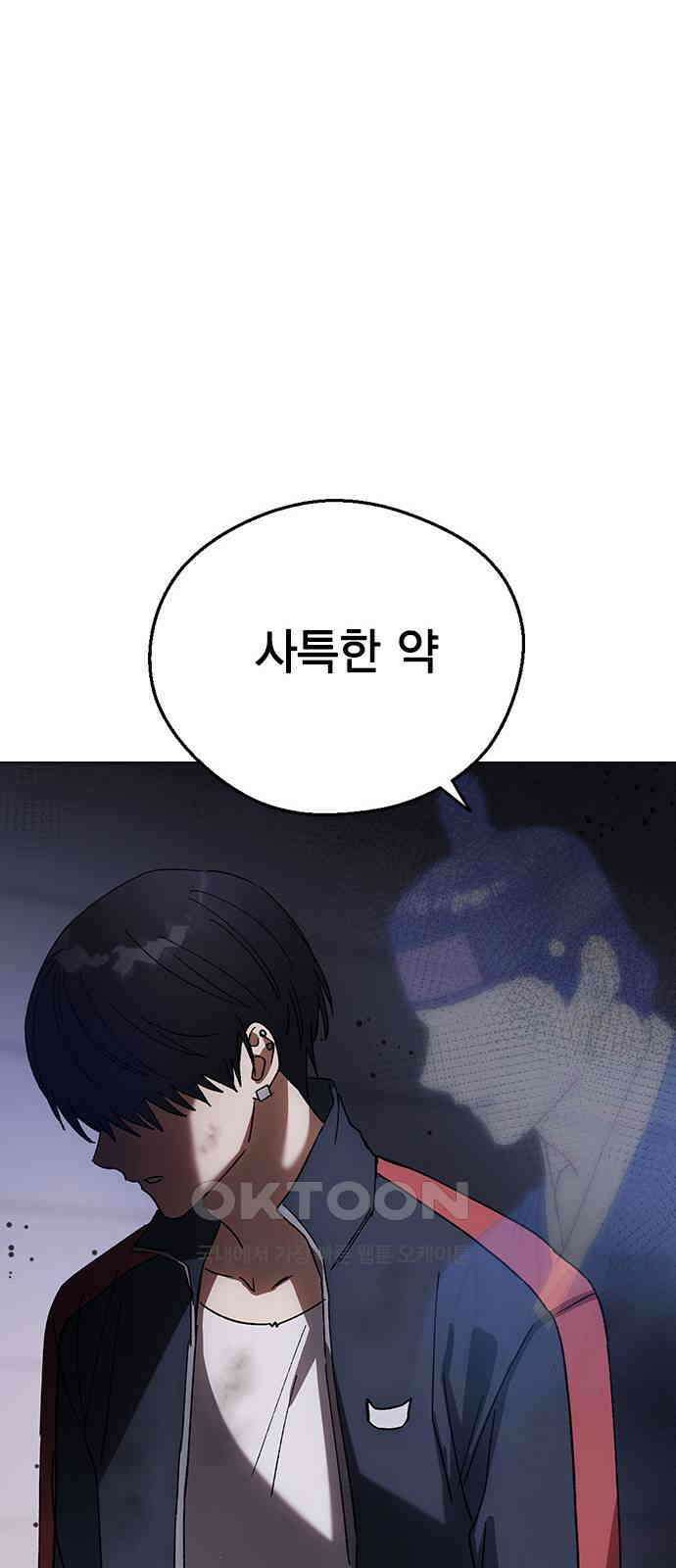 전생연분 112화 질투 83