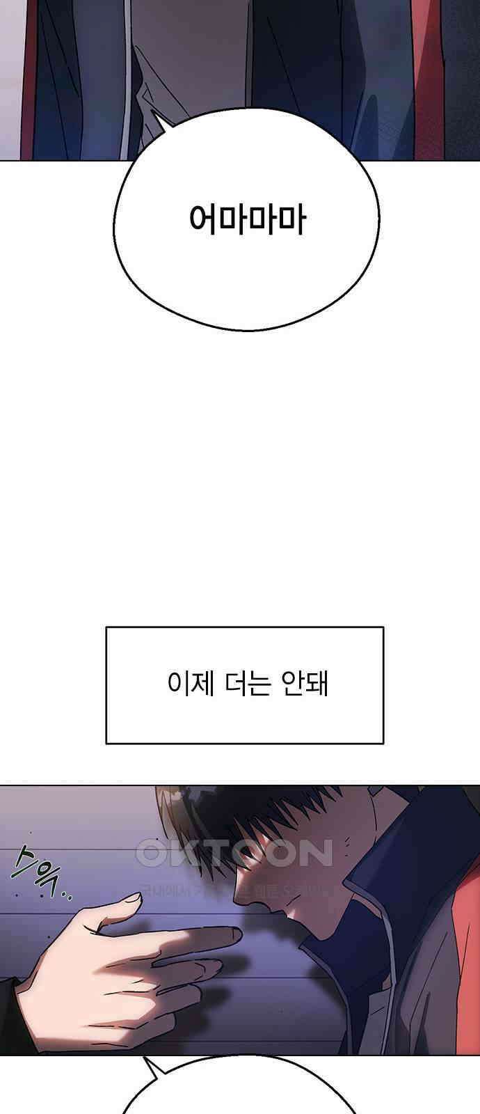전생연분 112화 질투 84