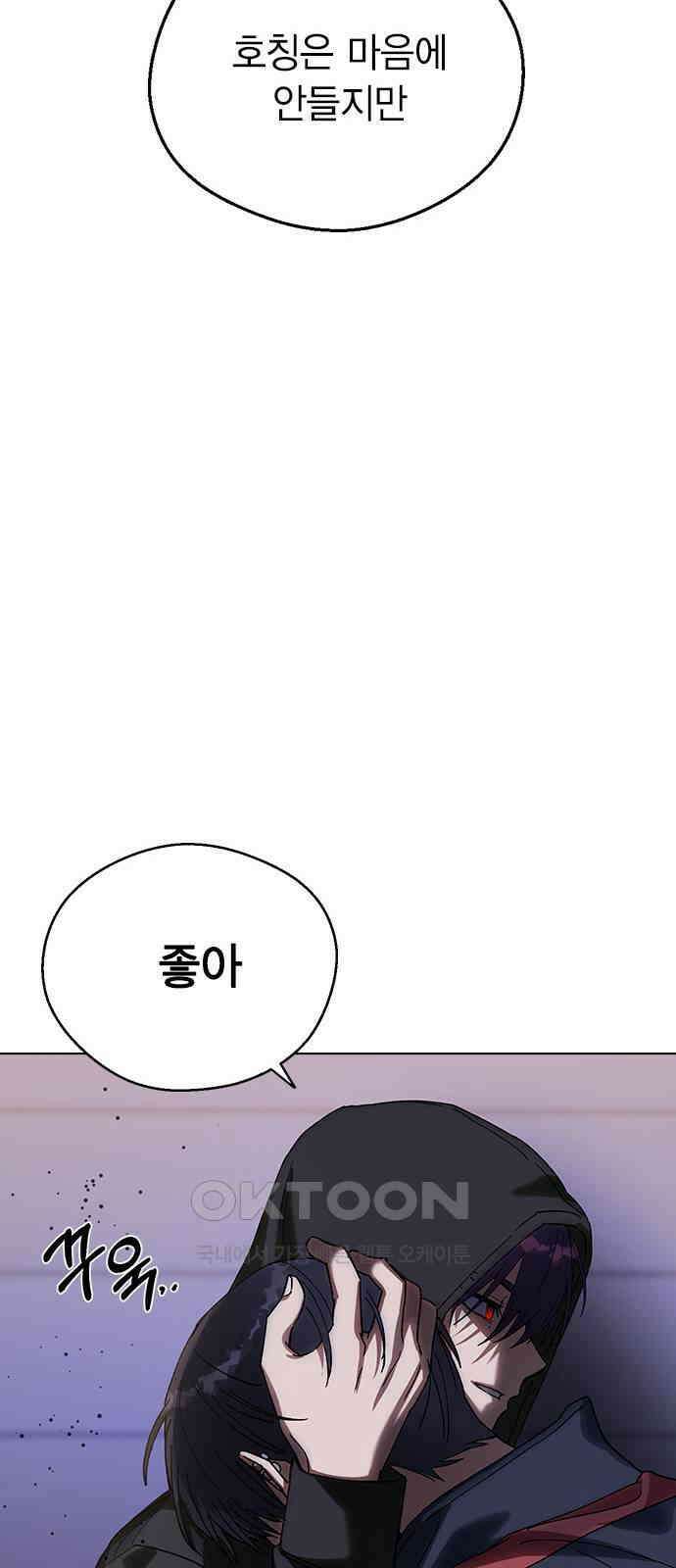 전생연분 112화 질투 85