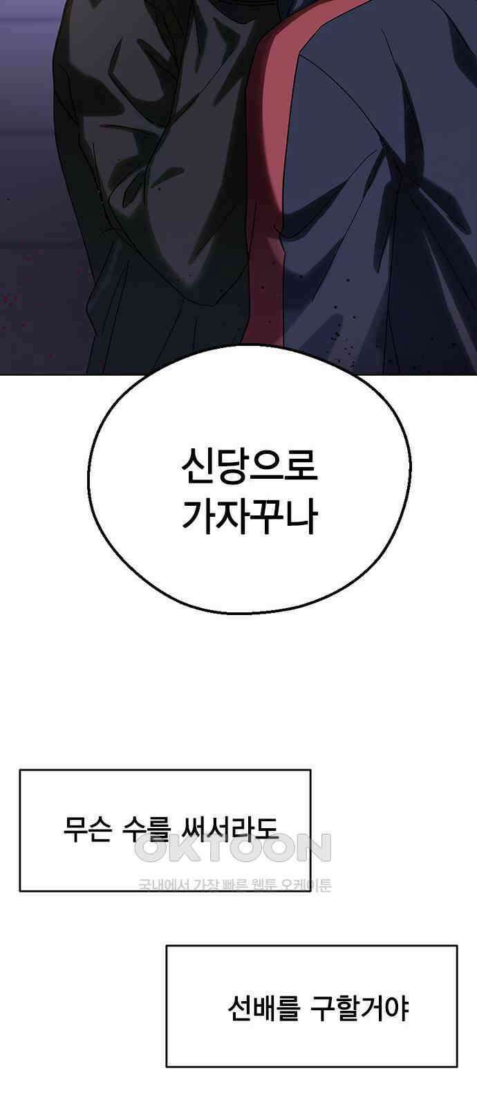 전생연분 112화 질투 86