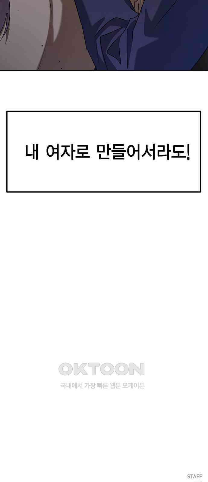 전생연분 112화 질투 89