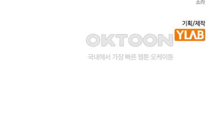 전생연분 112화 질투 90