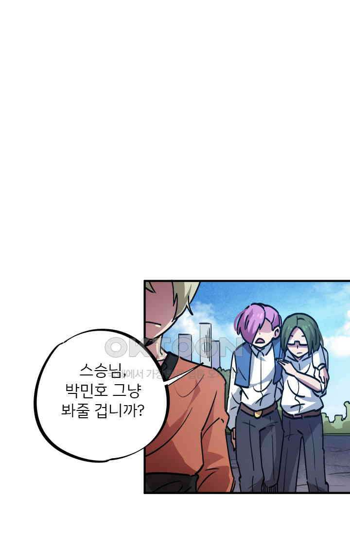 무적의 소년 42화 1