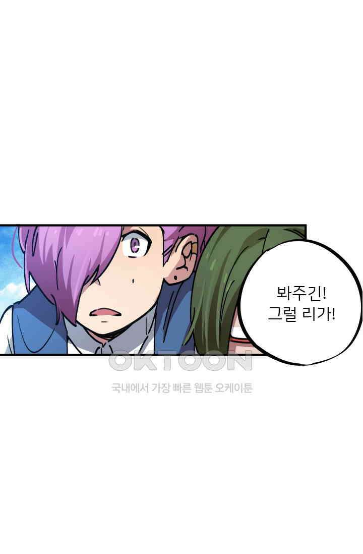 무적의 소년 42화 2